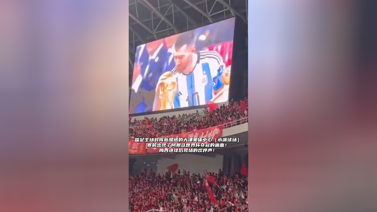 九游体育-关于巴黎圣日耳曼观众热烈欢呼！，梅西迎来二十赛季出色发挥热度持续攀升的信息