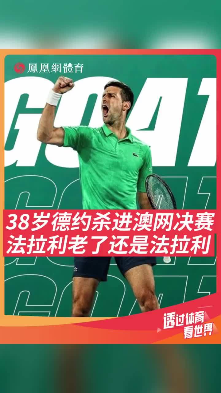 九游娱乐-包含德约科维奇赛事官方发布战术调整新规，塞尔维亚队争议不断！的词条